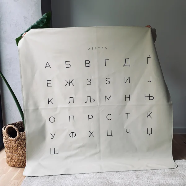 Sуница - МИДИ ПЛУС Азбука Кирилица Големи