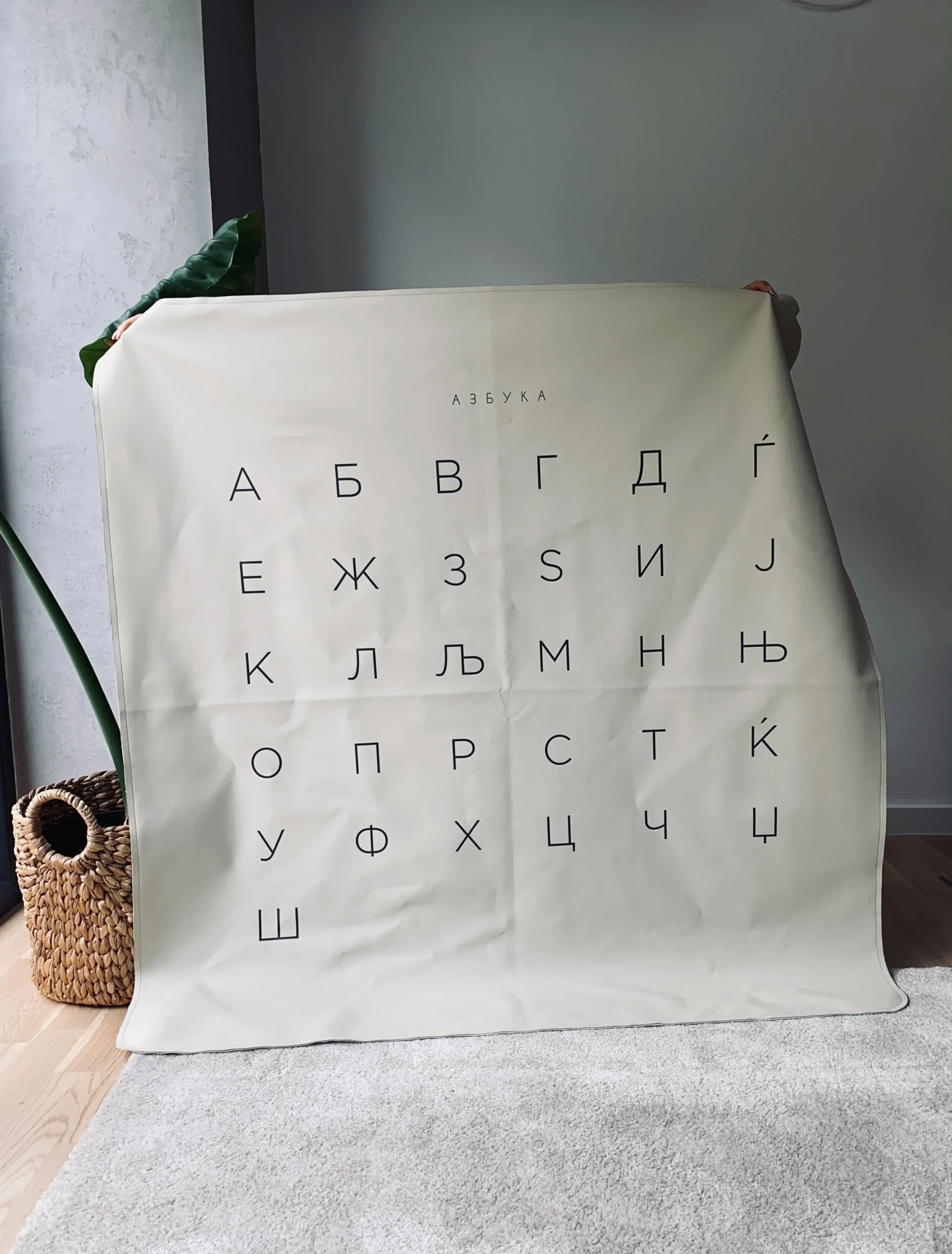 Sуница - МИДИ ПЛУС Азбука Кирилица Големи