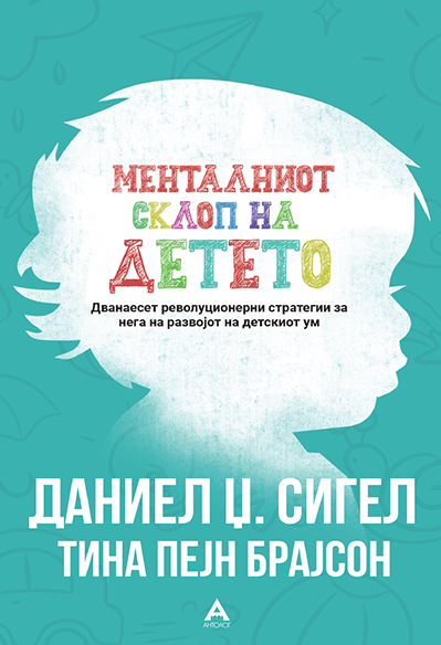 Менталниот склоп на детето